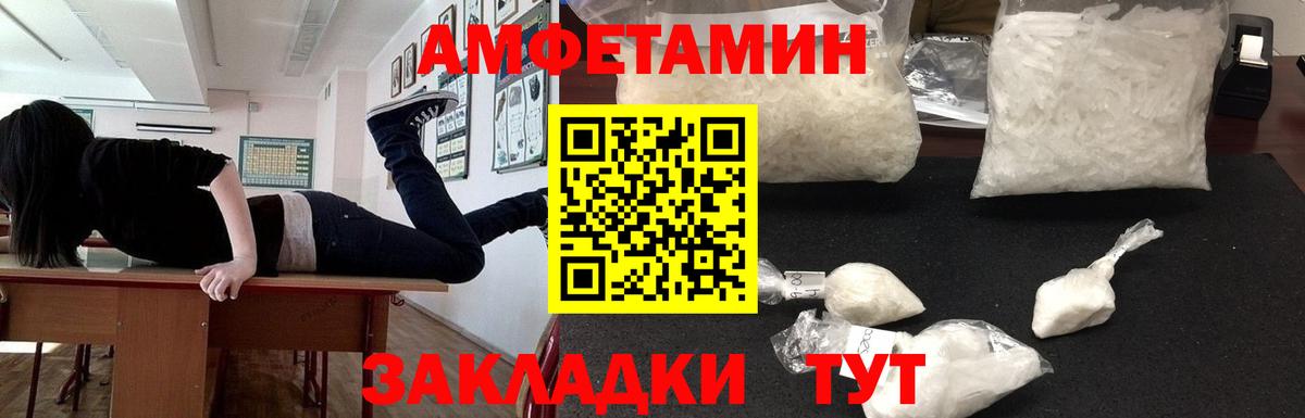 Amphetamine VHQ Апатиты