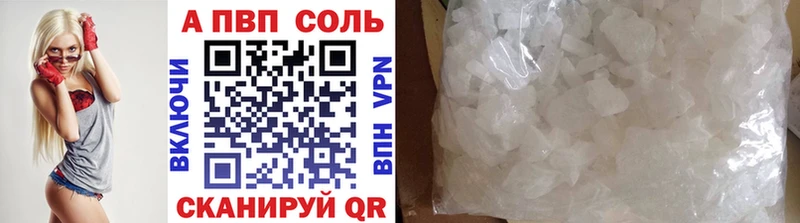 цены   Апатиты  Alfa_PVP кристаллы 