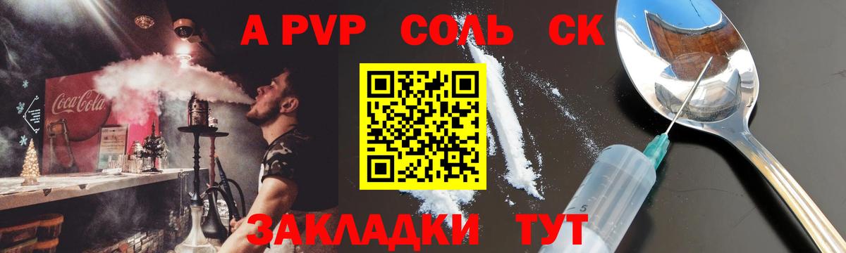 APVP  Альфа ПВП СК  Вход с VPN  Альфа ПВП VHQ  сколько стоит  Апатиты  A PVP VHQ 
