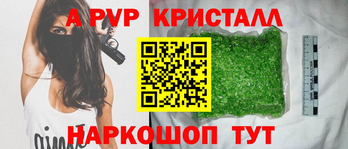 Alfa_PVP крисы CK Апатиты