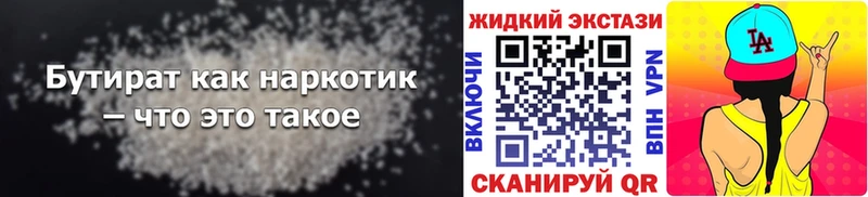 БУТИРАТ вода  цена наркотик  Апатиты 
