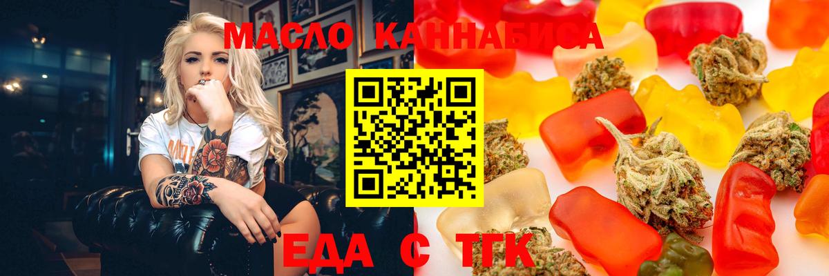 Апатиты  Cannafood марихуана  Вход с VPN 