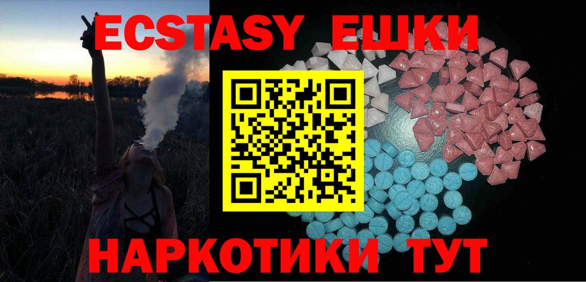 Экстази XTC  сколько стоит  Вход с VPN  ЭКСТАЗИ  Апатиты  ЭКСТАЗИ Cube 