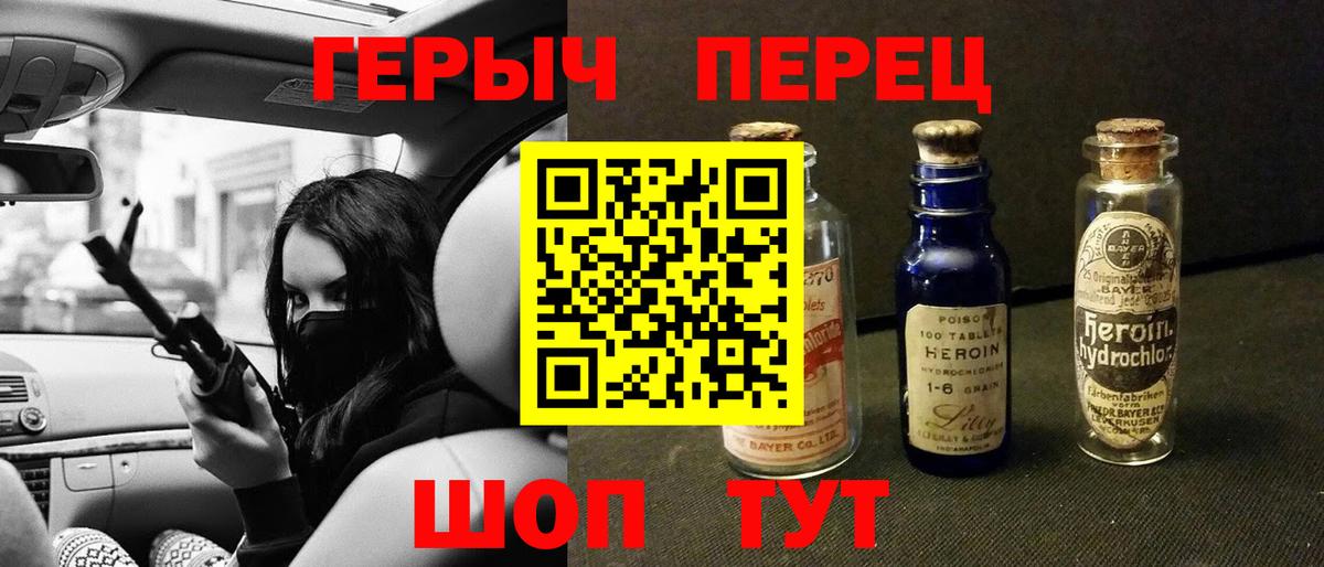 ГЕРОИН белый Апатиты