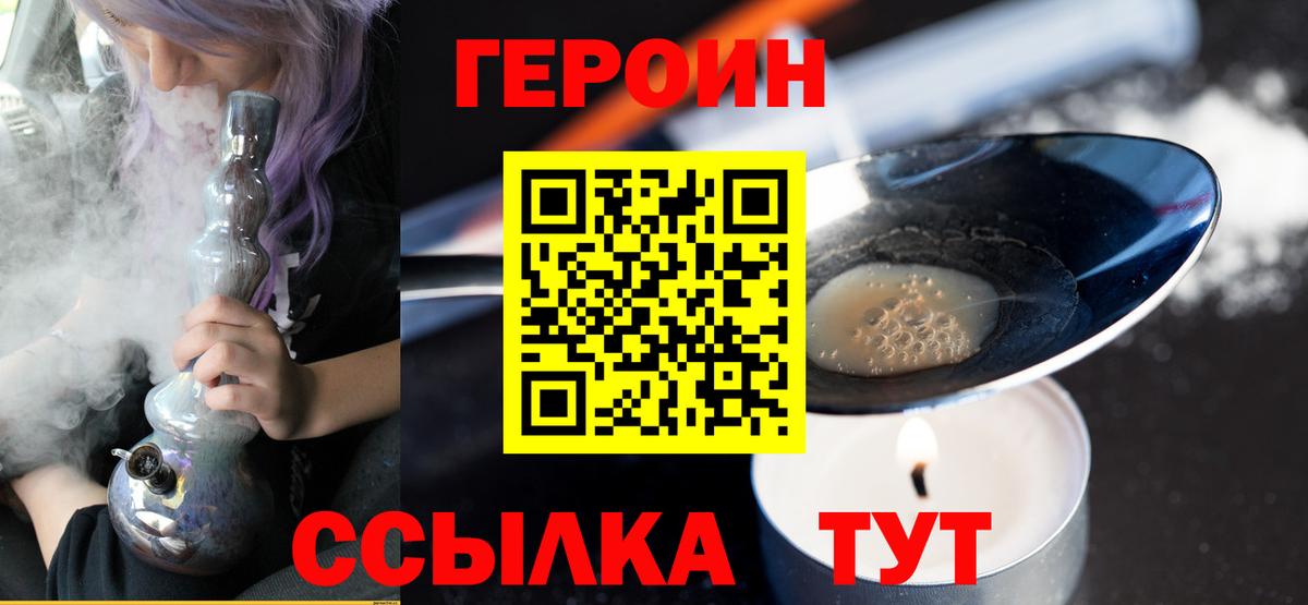 Апатиты  Героин Heroin  Вход с VPN 