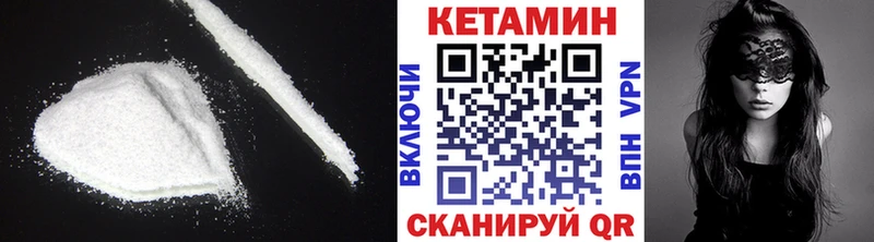 КЕТАМИН VHQ Апатиты
