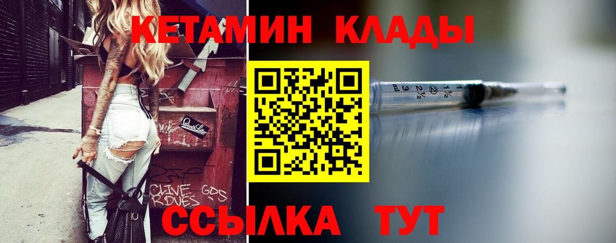 Кетамин VHQ  Кетамин ketamine  Вход с VPN  Апатиты 