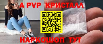 а пвп мука Кохма