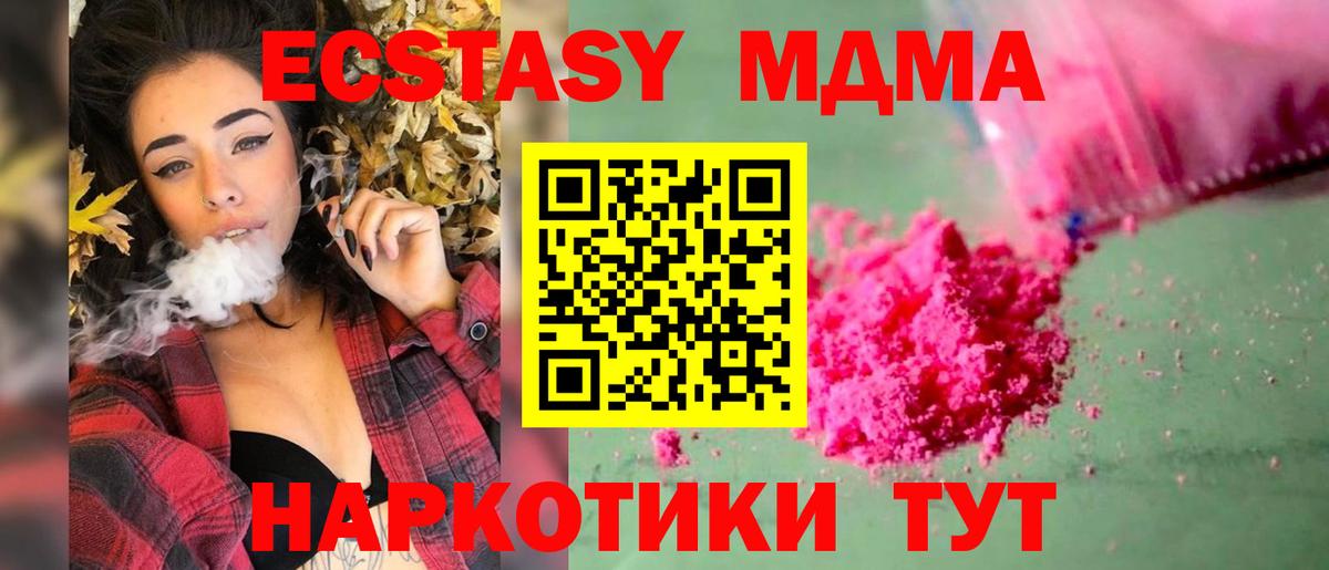 MDMA молли  Вход с VPN  МДМА  Апатиты  МДМА кристаллы 