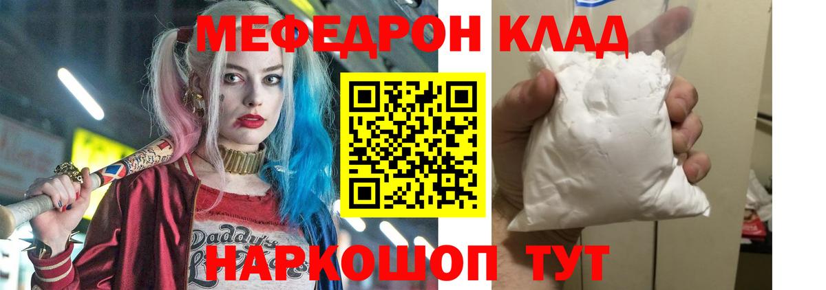 Меф  Меф mephedrone  Меф VHQ  Вход с VPN  Апатиты 
