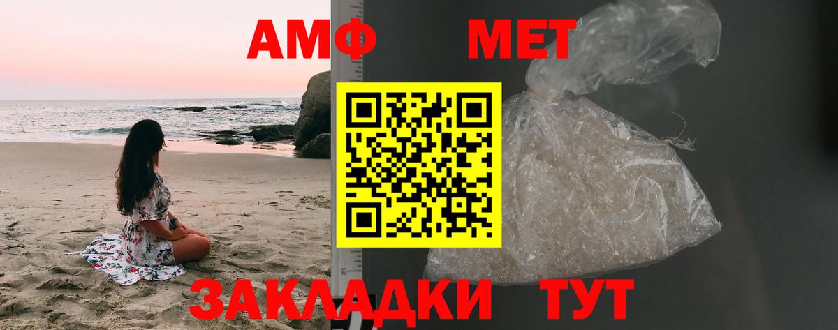 Метамфетамин Декстрометамфетамин 99.9%  Вход с VPN  Апатиты 