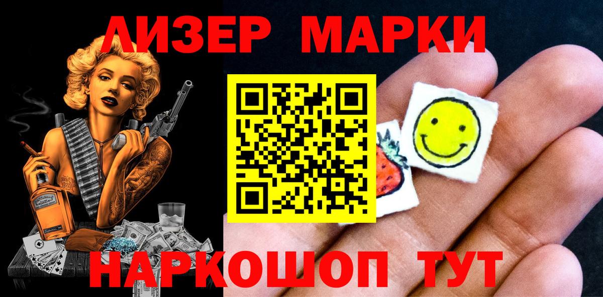 Марки 25I-NBOMe 1,5мг  Вход с VPN  Апатиты 