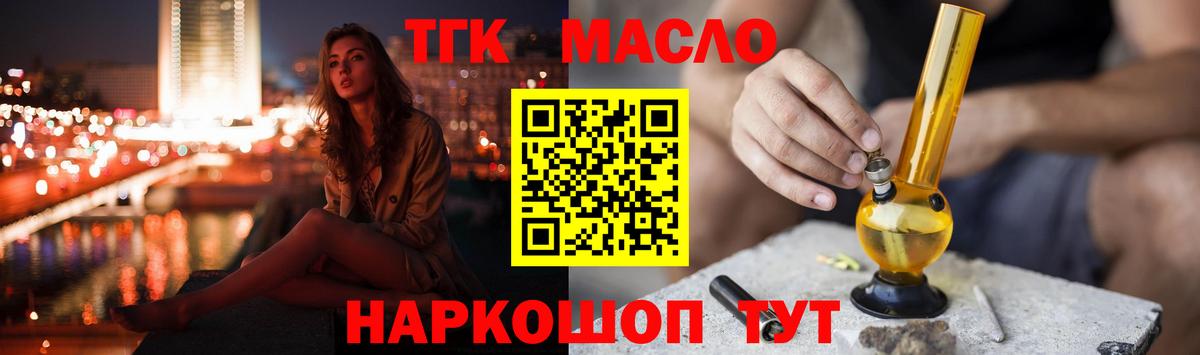 Апатиты  Дистиллят ТГК вейп  Вход с VPN 