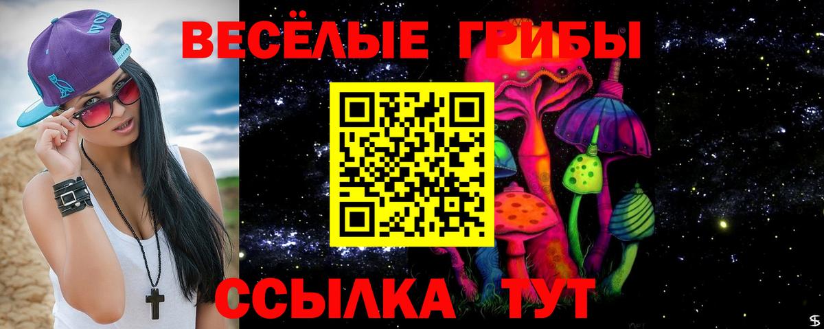 Галлюциногенные грибы ЛСД  Вход с VPN  Апатиты 